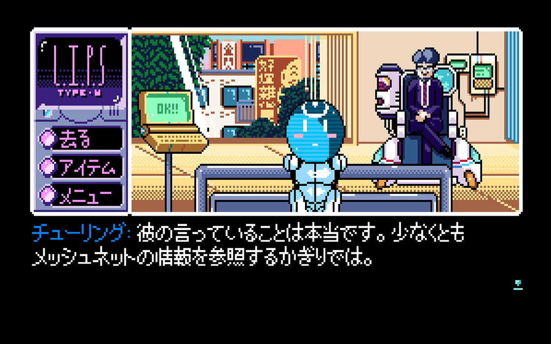 2064 Read Only Memories Integral NIntendo Switch Cyberpunk Adventure HAC-P-APPNA_3