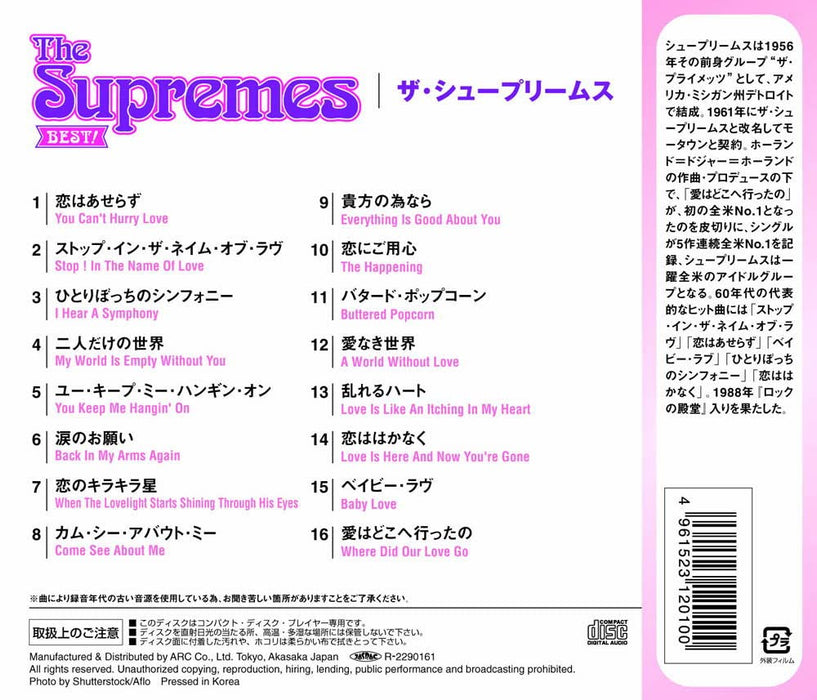 [CD] The Supremes Best! Nomal Edition The Supremes AXD-010 Compilation Album NEW_2