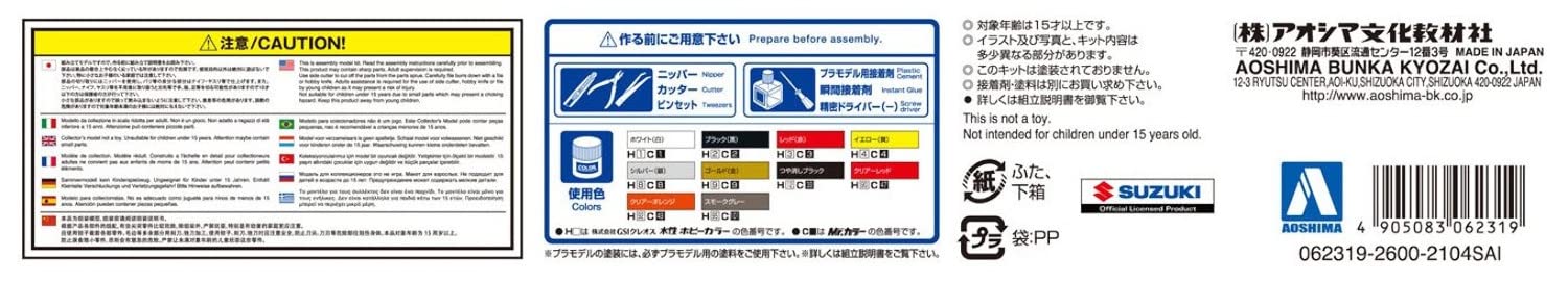 Aoshima 1/12 The Bike Series No.39 Suzuki RG250 HBgamma GJ21A 1984 Bike Kit NEW_5