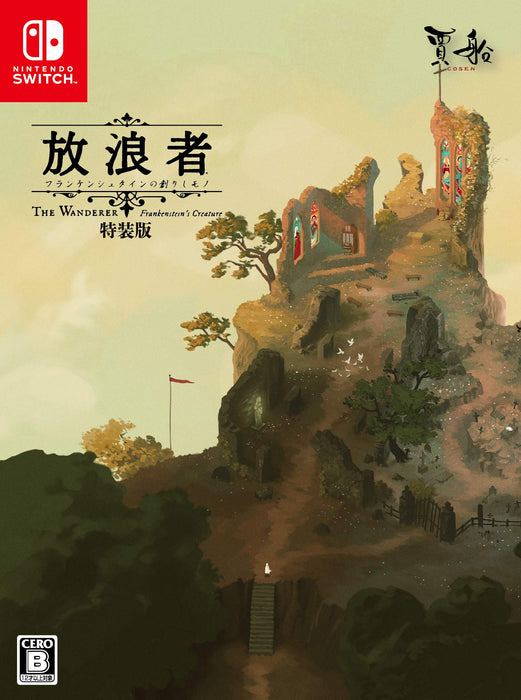 Wanderer Frankenstein's Created Mono Special Edition NIntendo Switch COSEN-007S_1