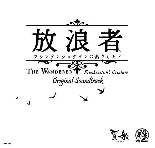 Wanderer Frankenstein's Created Mono Special Edition NIntendo Switch COSEN-007S_3