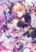 Angel's cage Rubi-sama Art Book Illustration Collection Anime Manga Otaku NEW_1