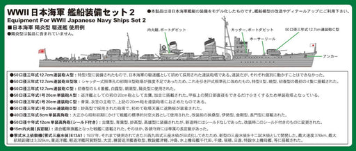 Pit-Road 1/700 Skywave Series IJN Ship Equipment Set 2 Plastic Model Parts E05_2