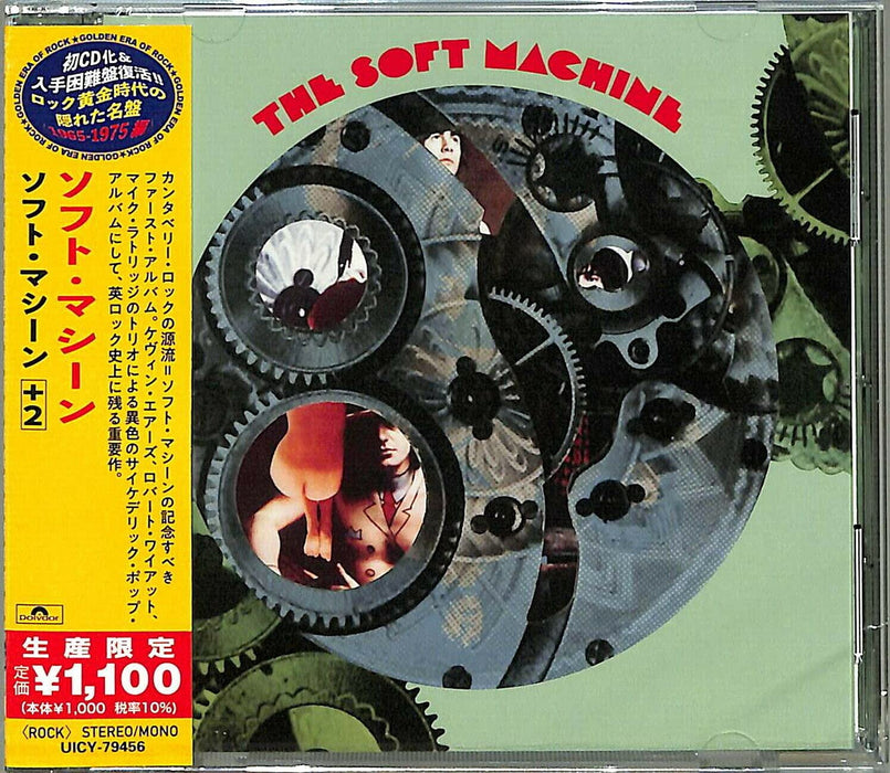 [CD] The Soft Machine with Bonus Tracks Limited Edition UICY79456 CanterburyRock_1