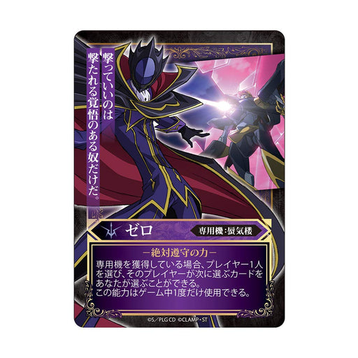 Algernon Product Fract Code Geass: Lelouch of the Rebellion Board Game W63xH89mm_2