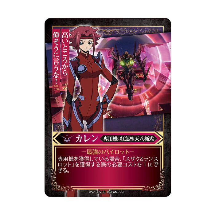 Algernon Product Fract Code Geass: Lelouch of the Rebellion Board Game W63xH89mm_3