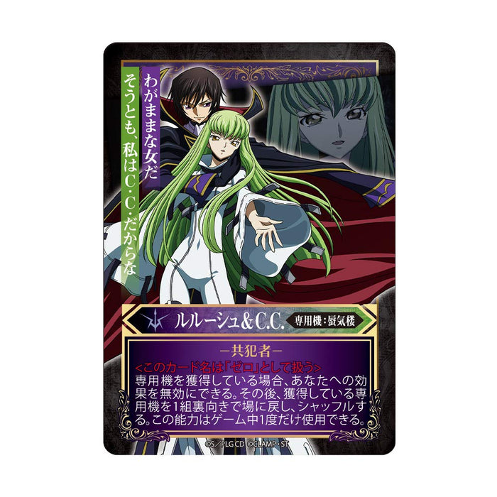 Algernon Product Fract Code Geass: Lelouch of the Rebellion Board Game W63xH89mm_7