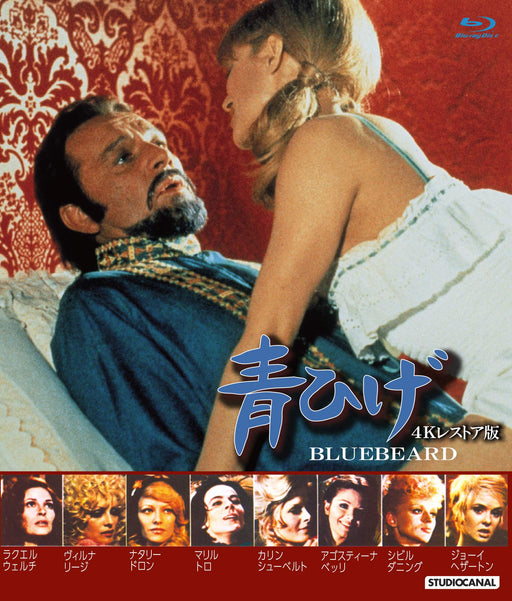 [Blu-ray] Bluebeard 4K Restored Version ANRM-22267B Love Romance Eros Movie NEW_1