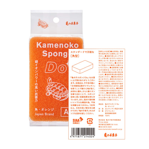 Japanese KAMENOKO TAWASHI Sponge Do Square Type Set of 3pcs Orange Polyurethane_2