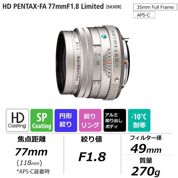 RICOH HD PENTAX-FA 77mmF1.8 Limited Single Focus Lens K Mount Silver 27890 NEW_2