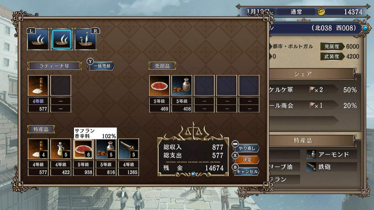 Uncharted Waters IV Daikoukai Jidai with Power Up Kit HD Switch HAC-P-A2EYA NEW_5