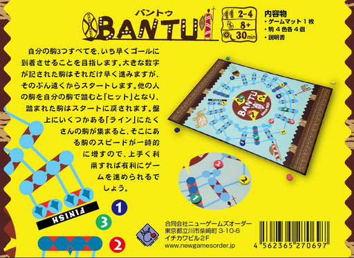 New Games Order Bantu Japanese Edition New Edition Board Game for 2-4 player_2