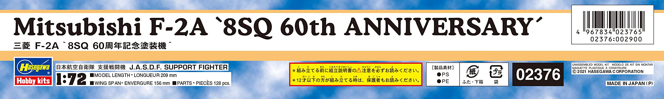 Hasegawa 1/72 Mitsubishi F-2A 8SQ 60th ANNIVERSARY Model kit HA02376 NEW_3