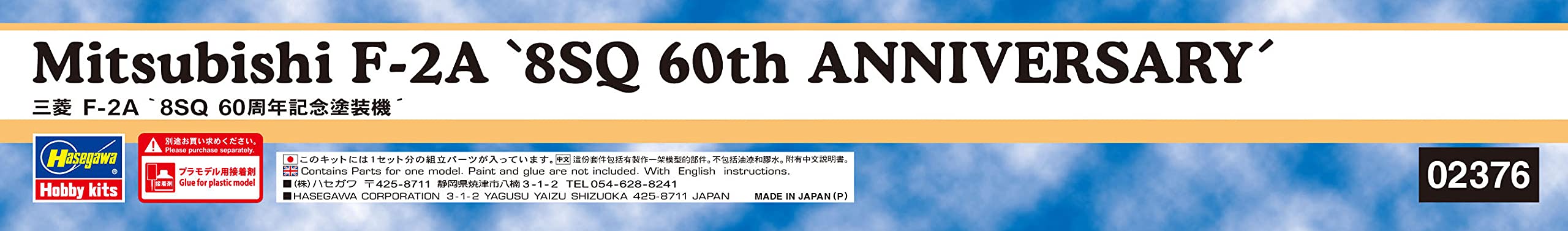 Hasegawa 1/72 Mitsubishi F-2A 8SQ 60th ANNIVERSARY Model kit HA02376 NEW_4