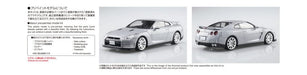 AOSHIMA 1/24 Nissan R35 GT-R 2014 Ultimate Silver Pre-Painted Model Kit 02-A NEW_6