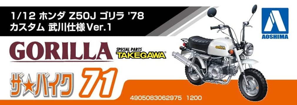 Aoshima 1/12 Bike Series No.71 Honda Z50J Gorilla 1978 Custom Takegawa Ver.1 NEW_5