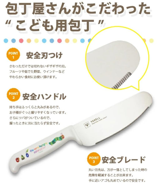 YAXELL disney Made in Japan children's knife dishwasher safe 22cm 40247 NEW_2