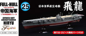 Fujimi 1/700 IJN Series No.25 Aircraft Carrier Hiryu Full Hull Model Kit FH-25_6