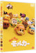 [DVD] Pui Pui Molcar Standard Edition with Poster BCBA-5085 Puppet Chara Anime_1