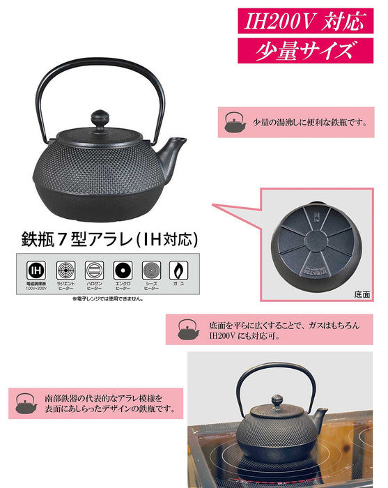 Iwachu iron kettle No.7 Arare IH compatible black firing Kamayaki 0.9L 11720 NEW_5