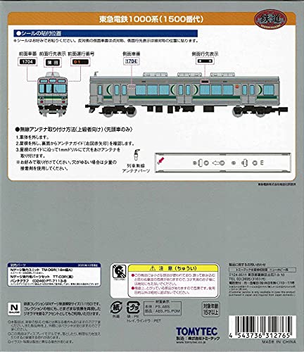TOMYTEC Railway Collection Tokyu Corporation 1000 series (1500 series) 3-car set_6