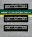TOMYTEC Railway Collection Tokyu Corporation 1000 series (1500 series) 3-car set_9
