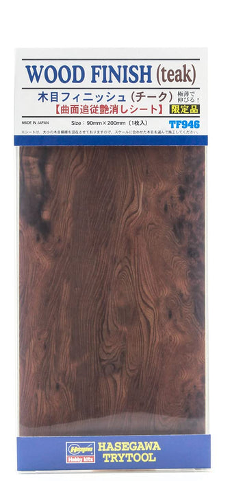 Hasegawa Trytool Finish Series Wood Grain Teak Matte Sheet 1pc Brown TF946 NEW_1
