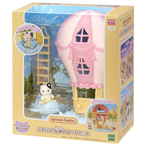 EPOCH Sylvanian Families Fluffy Balloon Room & Charcoal Cat Doll Set KO-71 NEW_2