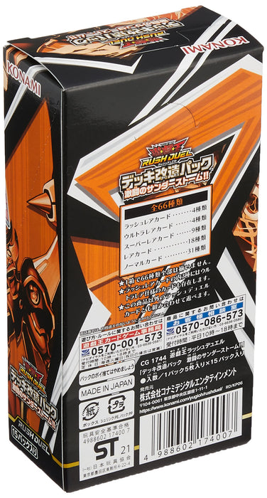 YuGiOh! Rush Duel Deck Modification Pack BOX Fierce Thunder Storm!! CG1744 NEW_2