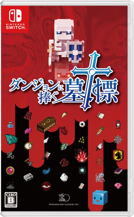 Tombstone dedicated to the dungeon NIntendo Switch Japanese/English HAC-P-AXV8A_1