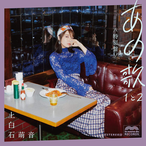 Ano Uta Special Ver. 1 and 2 [2CD+DVD+Photobook] Kamishiraishi Mone UPCH-7585_1