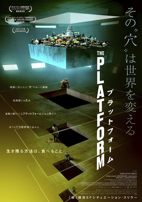 Platform Blu-ray and DVD set Standard Edition TCBD1100 Sci-fi situation thriller_1