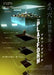 Platform Blu-ray and DVD set Standard Edition TCBD1100 Sci-fi situation thriller_1