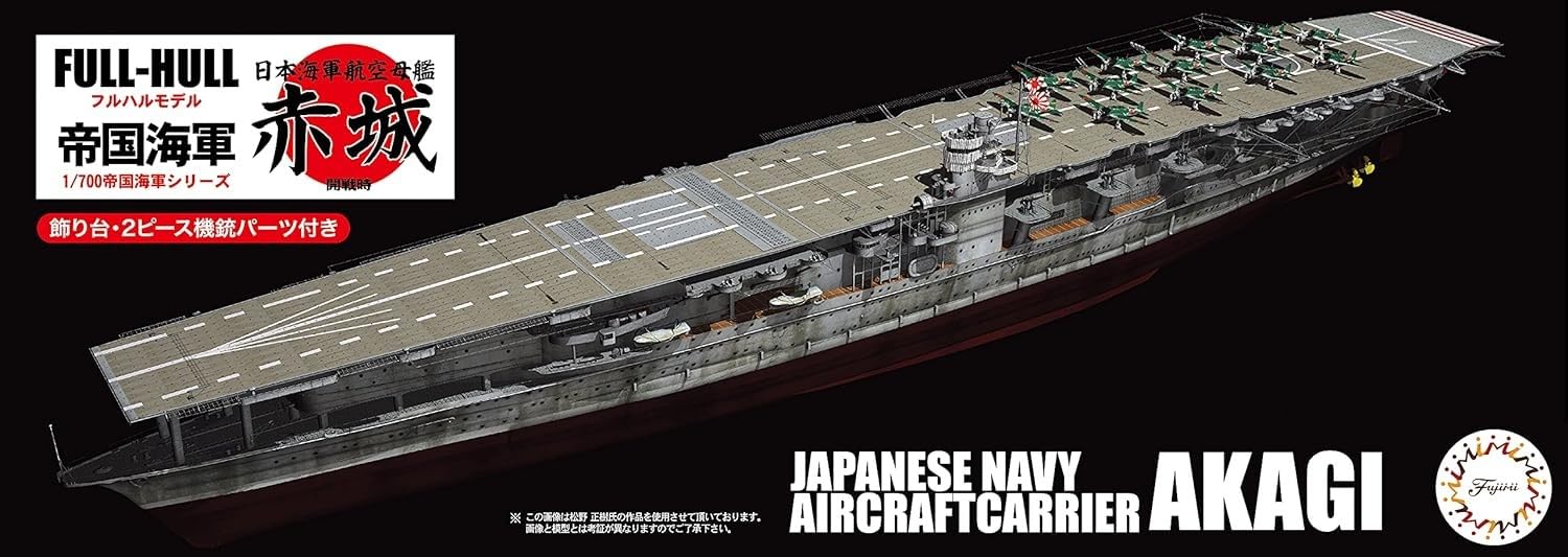Fujimi 1/700 IJN Series No.14 Carrier Akagi Full Hull Model FH-14 Model Kit NEW_3