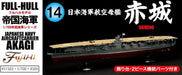 Fujimi 1/700 IJN Series No.14 Carrier Akagi Full Hull Model FH-14 Model Kit NEW_5