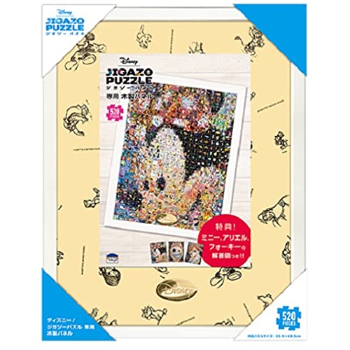 Tenyo Wooden Frame Disney Jigsaw Puzzle Panel Self-portrait puzzle only ‎90724_1