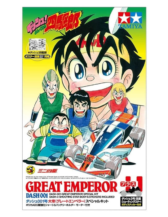 TAMIYA 95625-000 Mini 4WD DASH-001 GREAT EMPEROR (ZERO Chassis) Special kit NEW_2