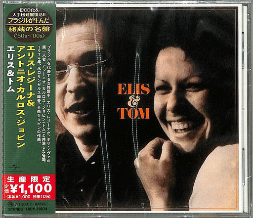 [CD] Elis & Tom Ltd/ed. UICY-79574 Brazil's Treasured Masterpieces 1950s-2000s_1
