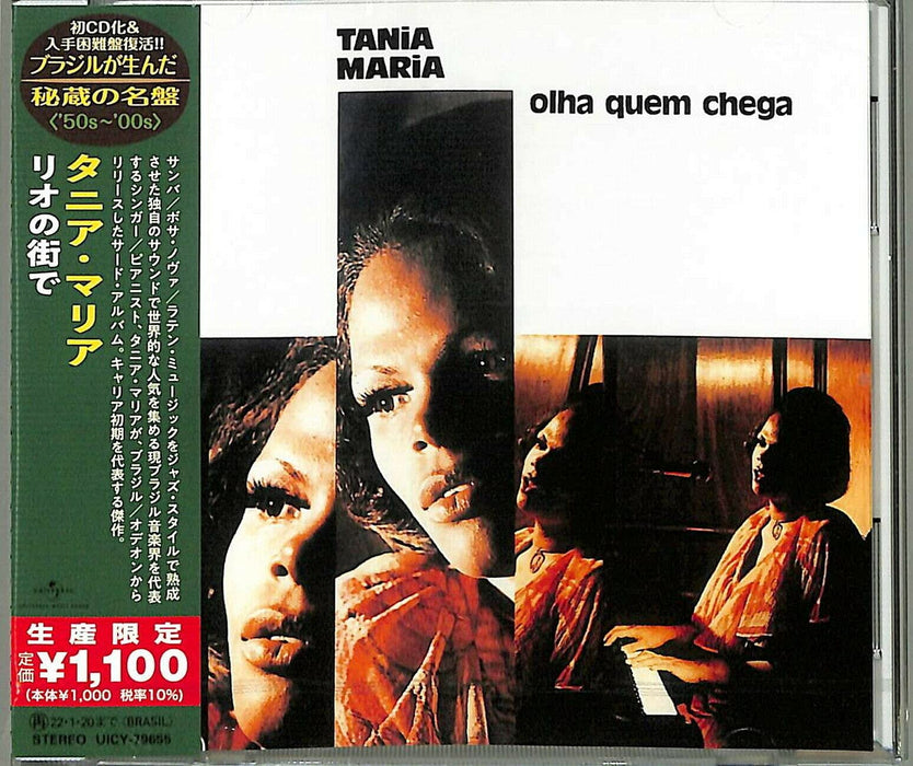 [CD] Rio no Machi de Limited Edition Tania Maria UICY-79655 Jazz Style Music NEW_1
