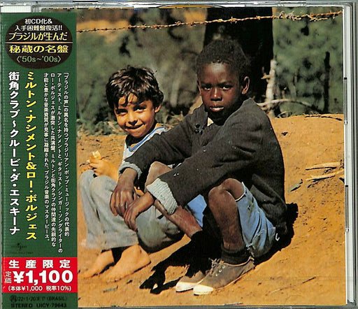 [CD] Clube da Esquina Limited Edition Milton Nascimento Lo Borges UICY-79643 NEW_1