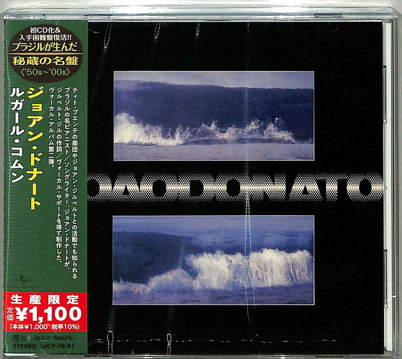 [CD] Lugar Comum Limited Edition JOAO DONATO UICY-79591 Brazilian Music NEW_1