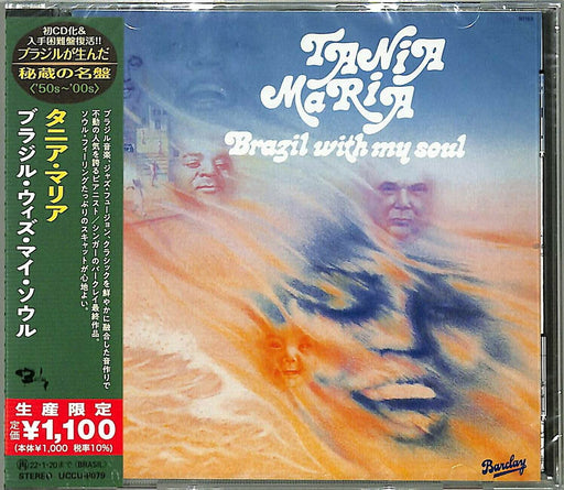 [CD] Brasil With My Soul Limited Edition TANIA MARIA UCCU-8079 Jazz Fusion NEW_1