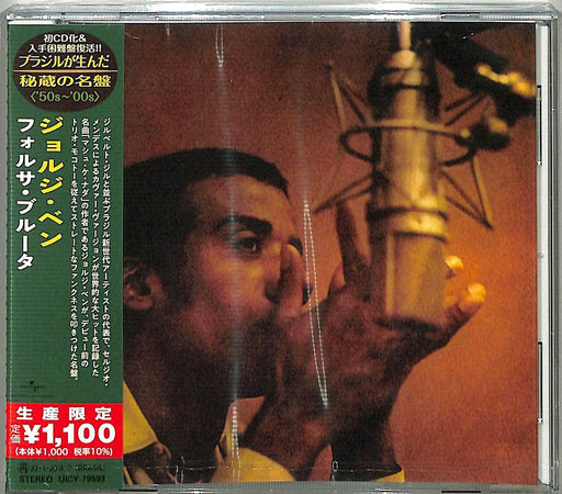 [CD] Forca Bruta Limited Edition Jorge Ben UICY-79593 2008 Master Sound NEW_1