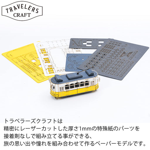 Aozora Traveler's Craft Lisbon Making Tram Model Kit Interior TC-01 91x42x33mm_2