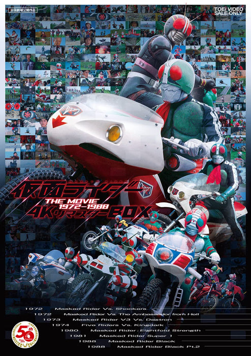 [Blu-ray] Kamen Rider THE MOVIE 1972-1988 4K Remaster BOX 4K Ultra HD USTD-20494_1