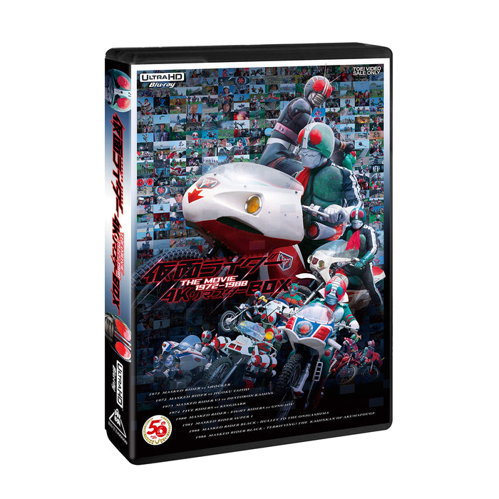 [Blu-ray] Kamen Rider THE MOVIE 1972-1988 4K Remaster BOX 4K Ultra HD USTD-20494_2