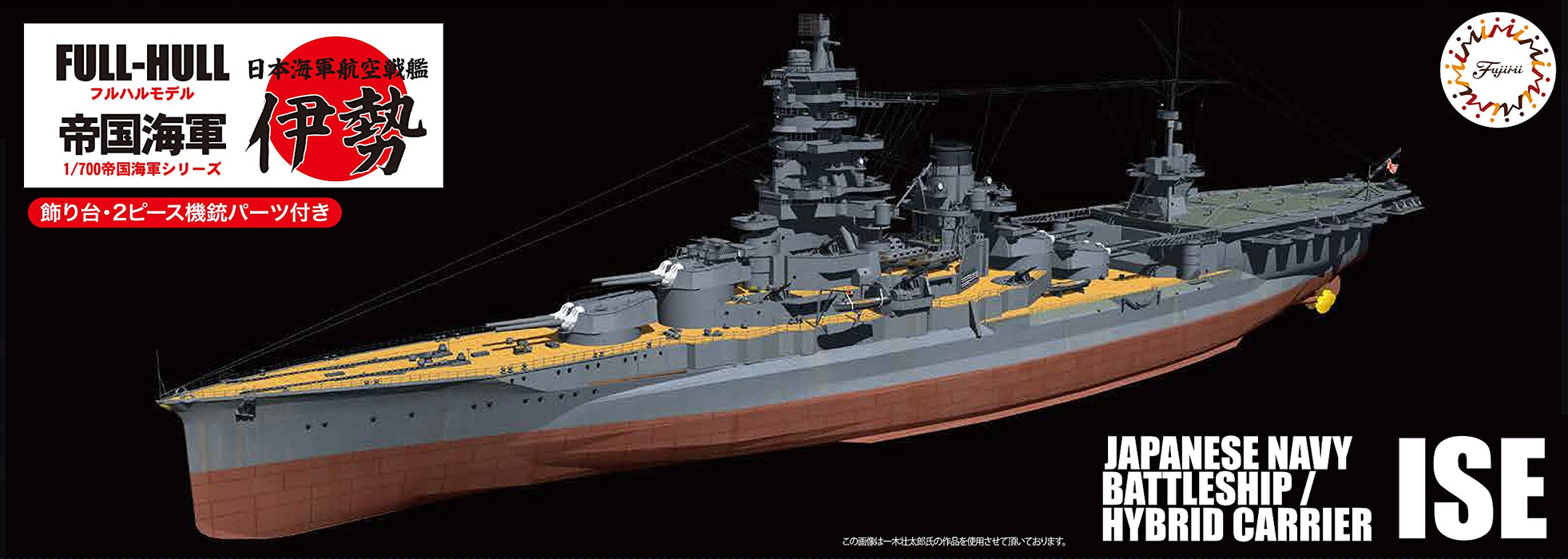 Fujimi 1/700 Imperial Navy No.29 Japan Navy Aviation Battleship Ise ‎Kit FH-29_2