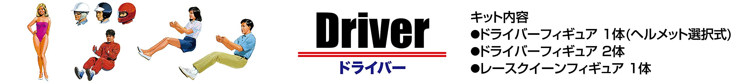 FUJIMI 1/24 GT4 Driver Model Kit GT-4 drivers 3-heads, 2-drivers & Race Queen_2