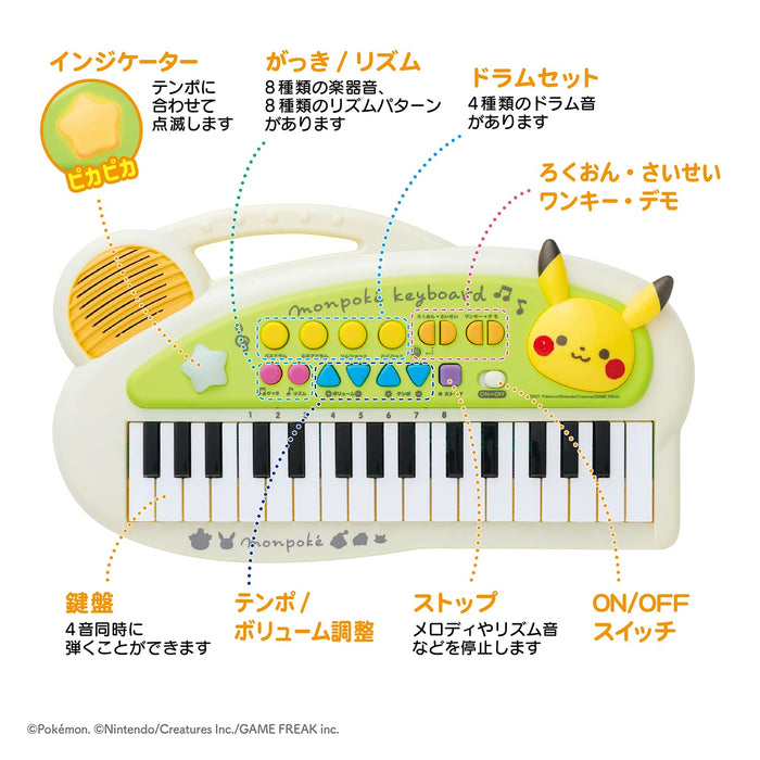 toy royal Monpoke Kids Keyboard Pikachu Pokemon Kids Electric Piano 6067 NEW_2