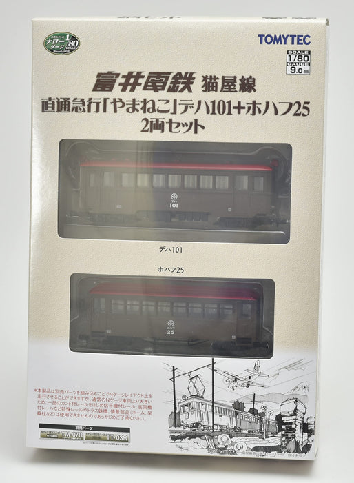 TetsuColle Narrow Gauge 80 Nekoya Line Direct Express Yamaneko 2-car 315490 NEW_5